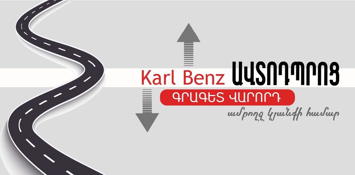 Karl Benz Autodoc — Образование, Ереван
