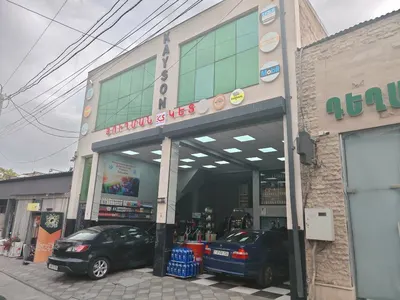 Kayson Motors — Шопинг, Ереван