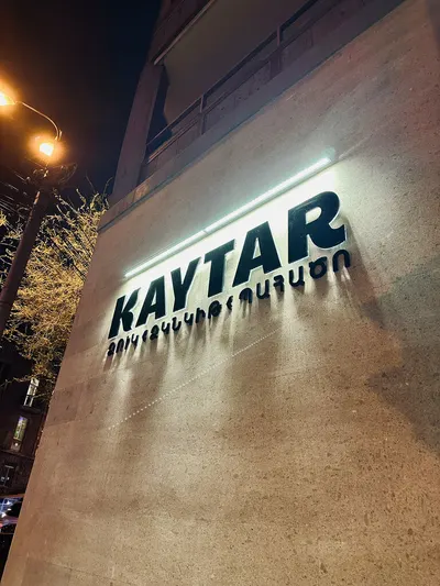 Kaytar — Рестораны, Ереван