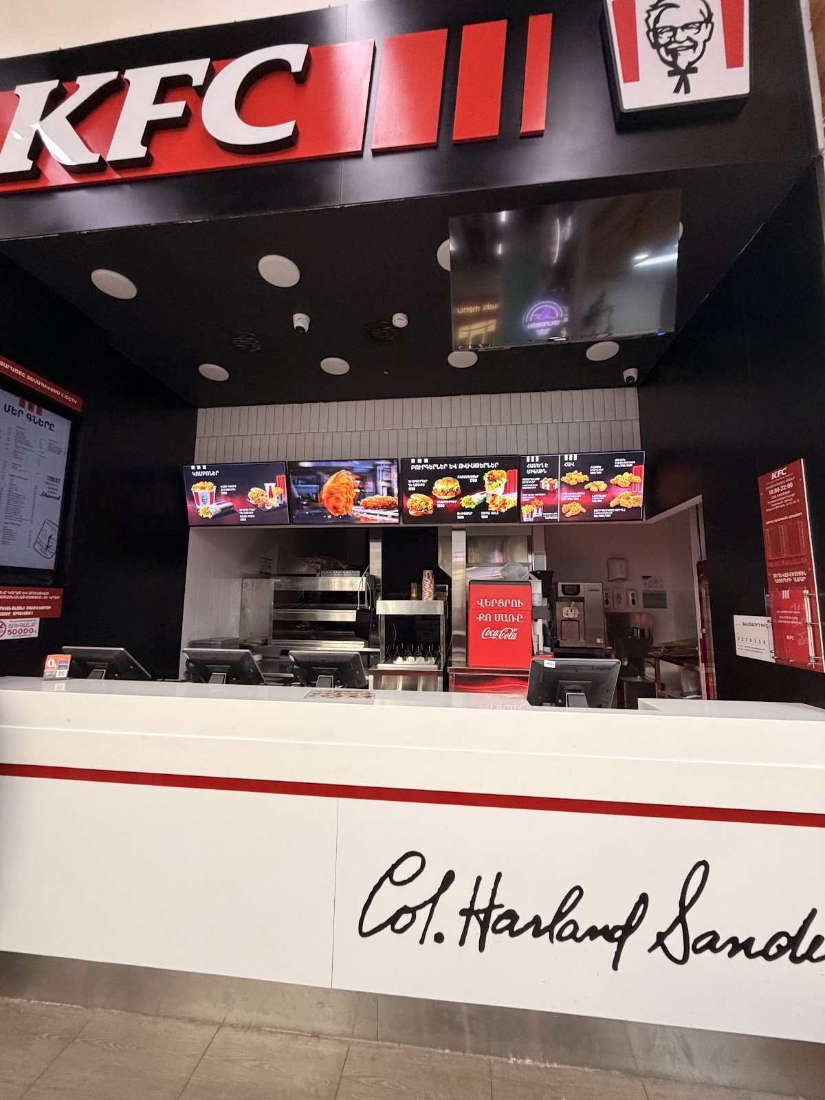 KFC — Restaurants, Yerevan