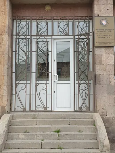 Կոտայքի մարզային գրադարան