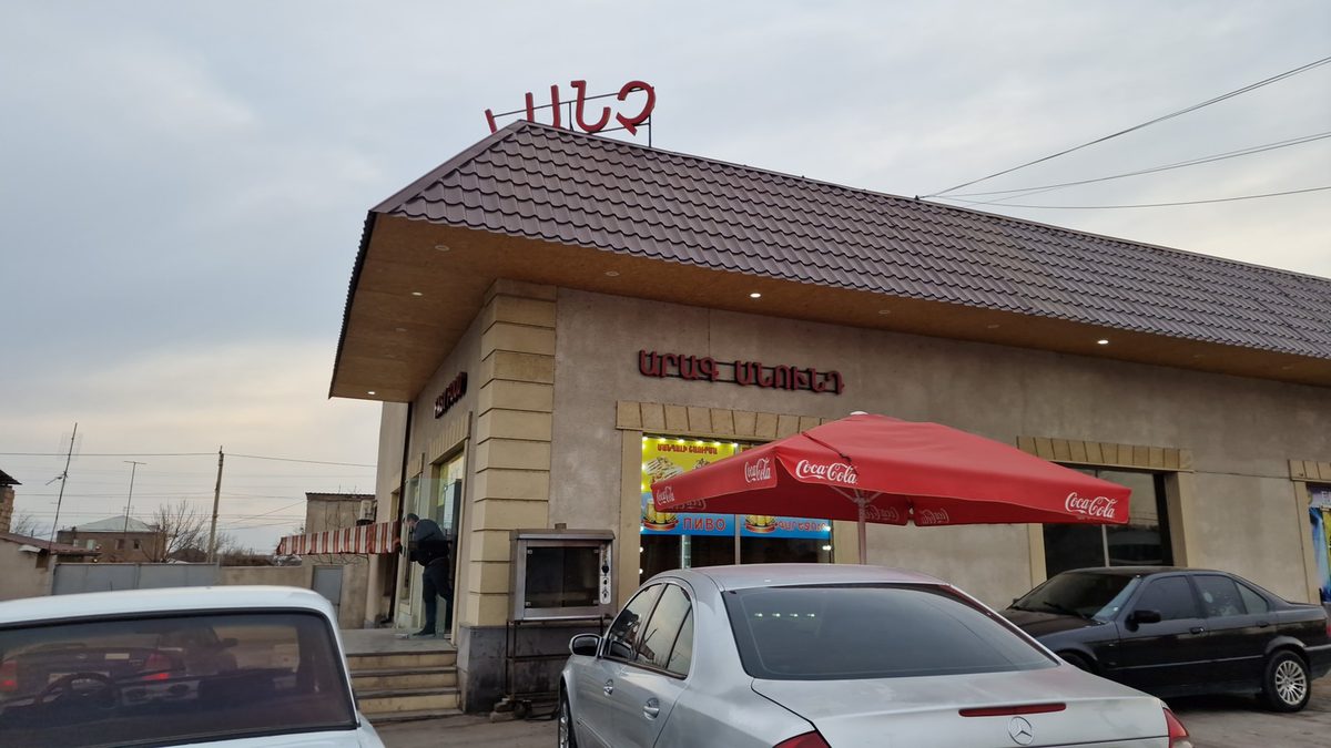 Լահմաջուն