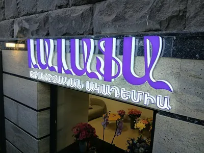 Lalafa Vocal Studio — Souvenirs & Carpets, Yerevan