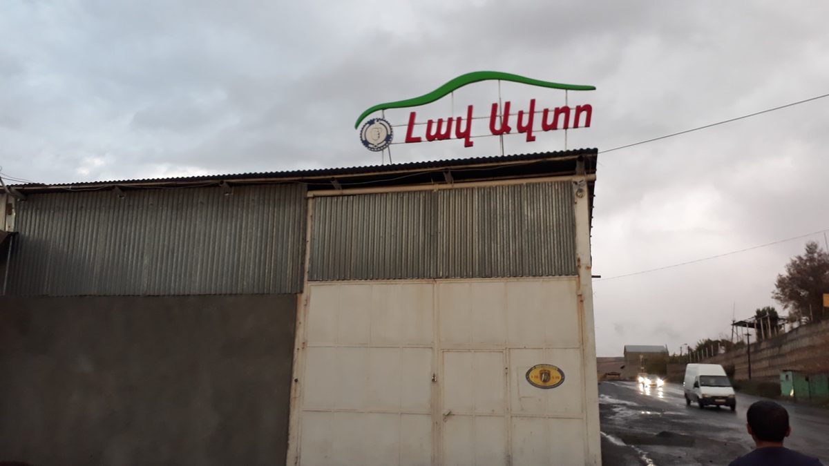 LAV AVTO" CHAIN STORE — Авто, Ереван