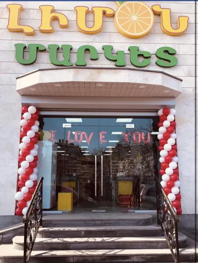 Լեմոն շուկա