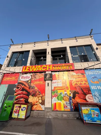 Լևաճ շուկա