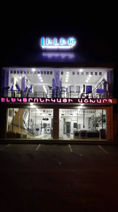 Լիլիթ էլեկտրոնիկայի աշխարհ