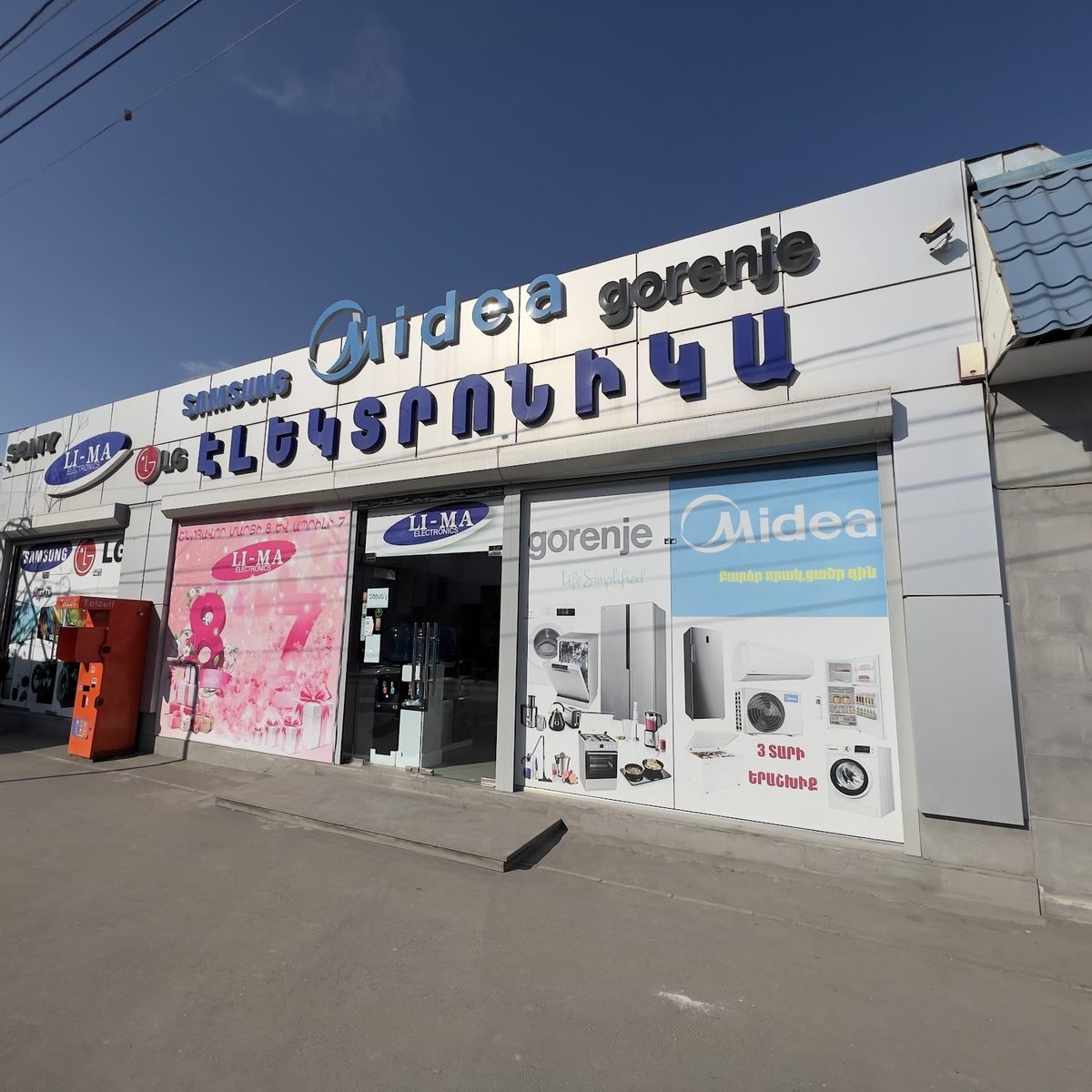 Լիմա էլեկտրոնիկա