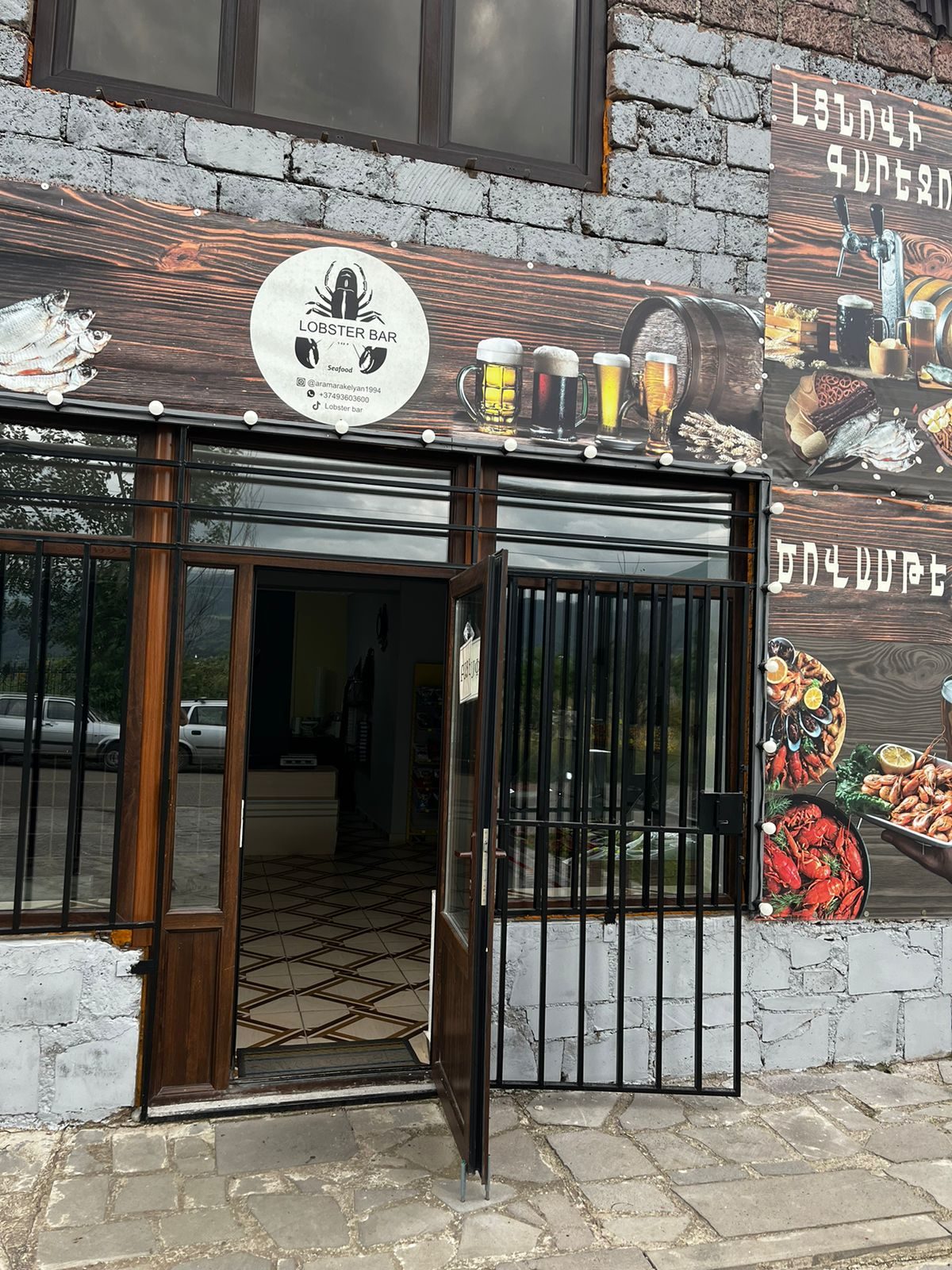 Լոբստեր բար