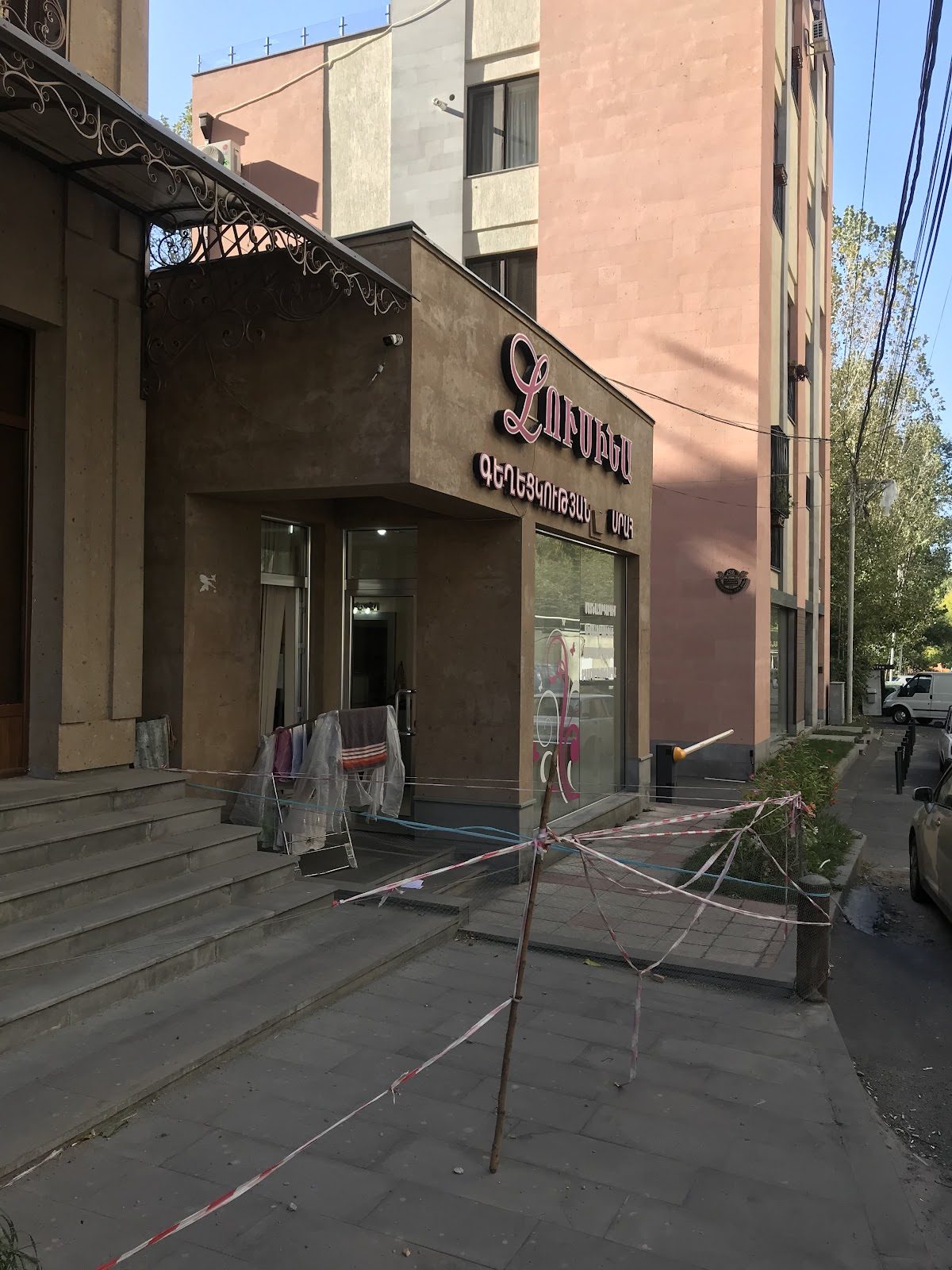 Լուսինա