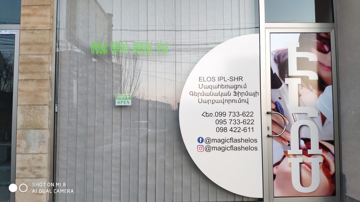 Magic Flash ELOS — Գեղեցկություն, Երևան