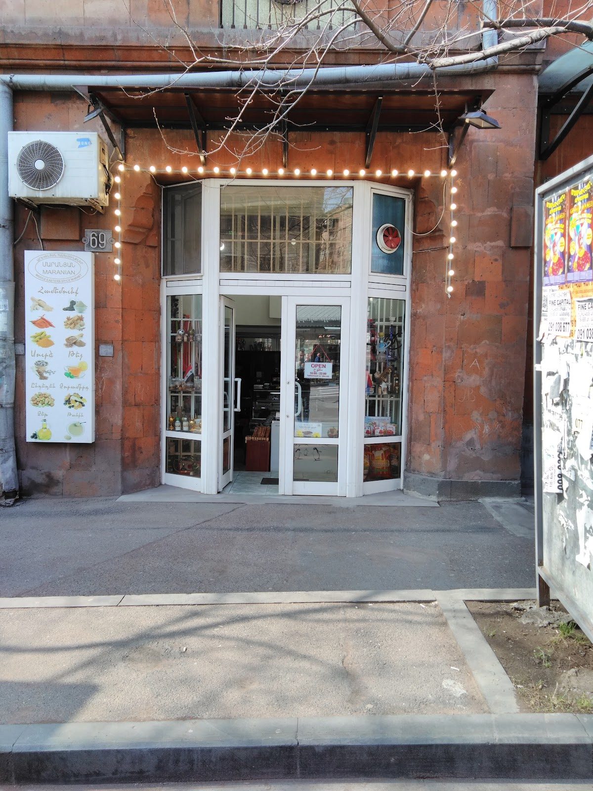 MARANIAN" EASTERN SPICE SHOP — Продукты, Ереван