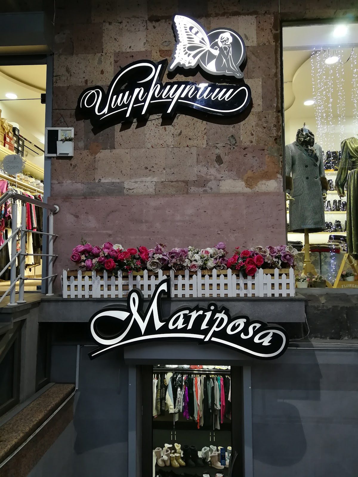 MARIPOSA" CLOTHING AND ACCESSORIES SHOP — Шопинг, Ереван