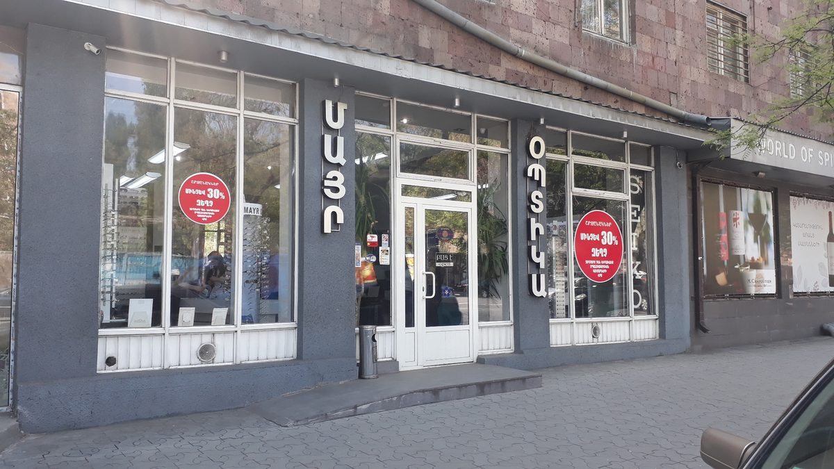 MAYR OPTICS" SPECIALTY OPTICAL SHOP — Шопинг, Ереван