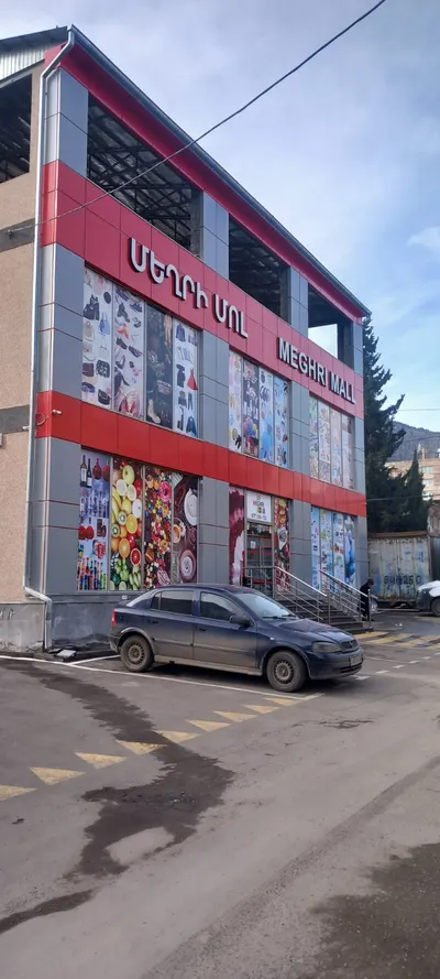 Մեղրի մոլ / Meghri Mall