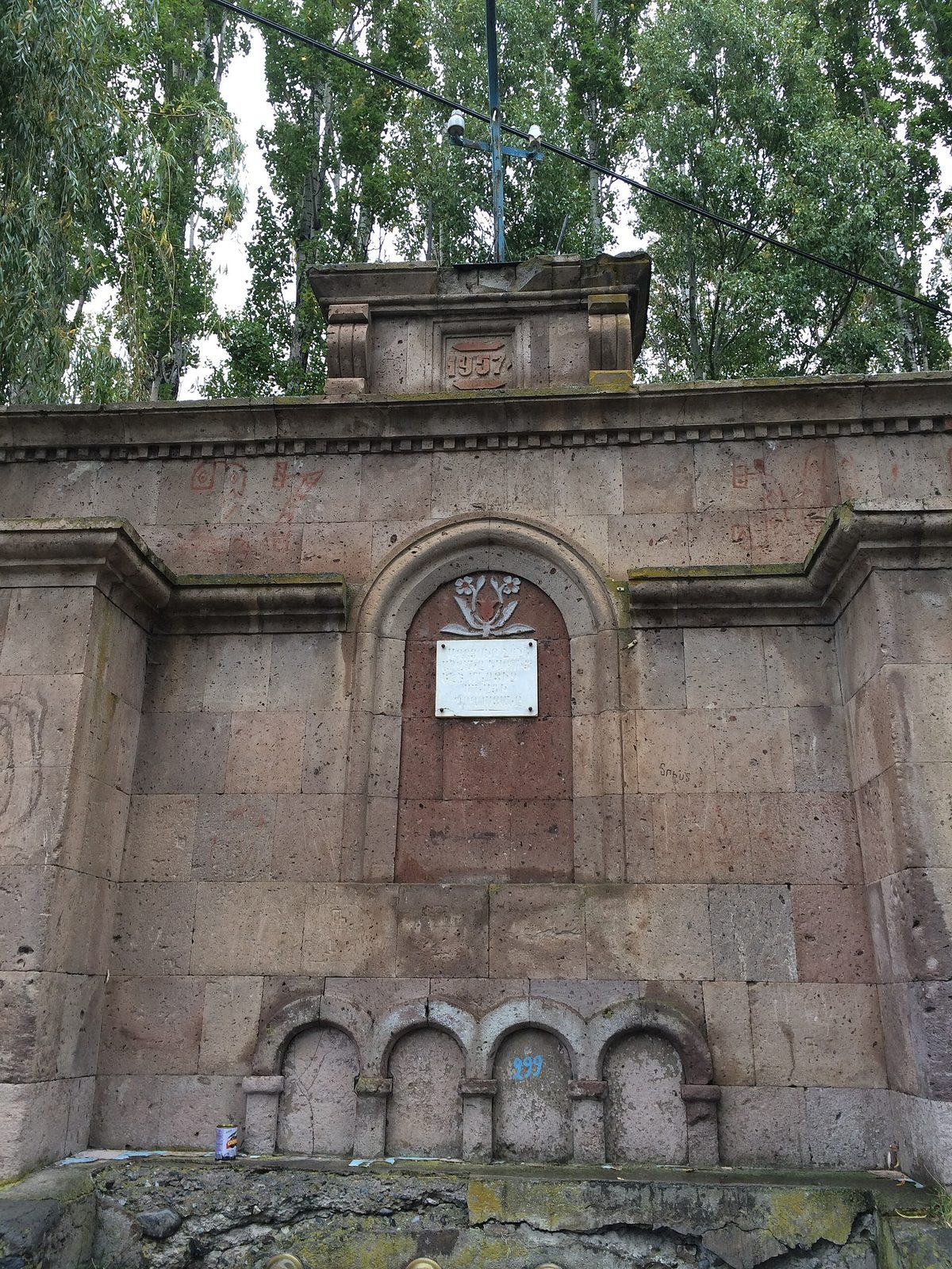 Հուշաղբյուր