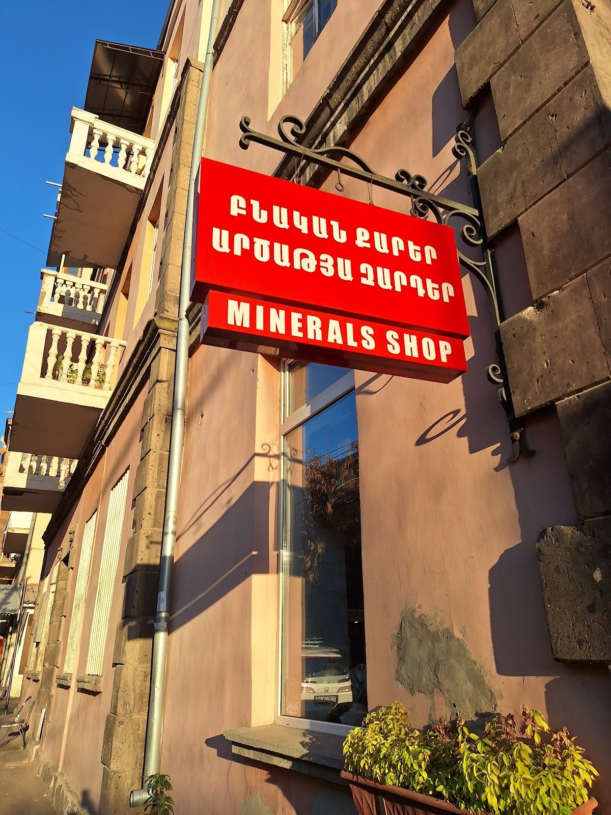 MINERAL" SHOP — Գնումներ, Երևան