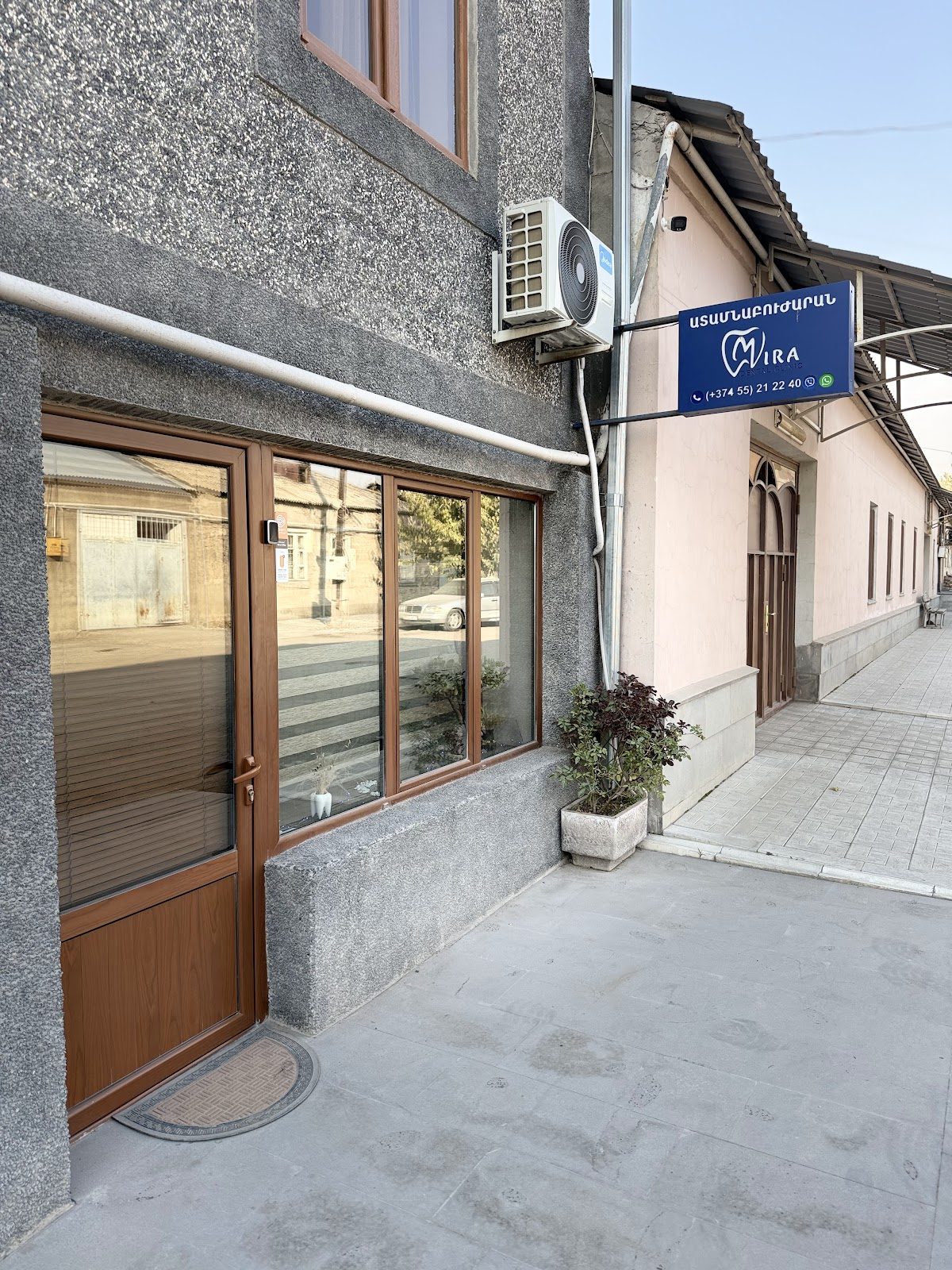 «Միրա» ատամնաբուժական կլինիկա