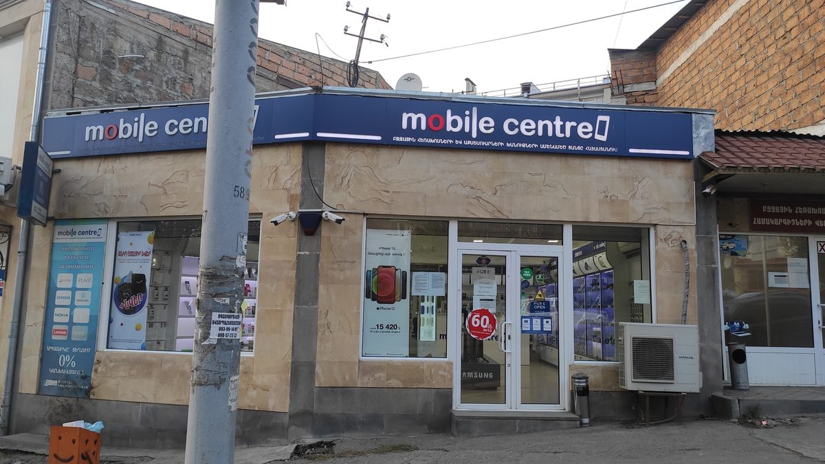 Մոբայլ կենտրոն