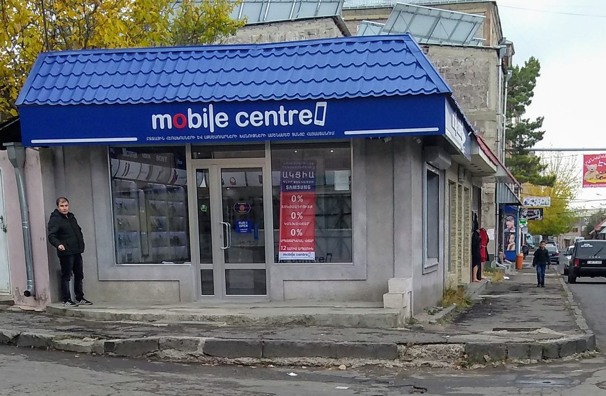 Մոբայլ կենտրոն
