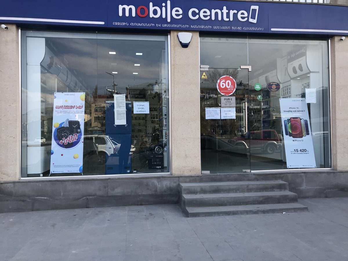 Մոբայլ կենտրոն