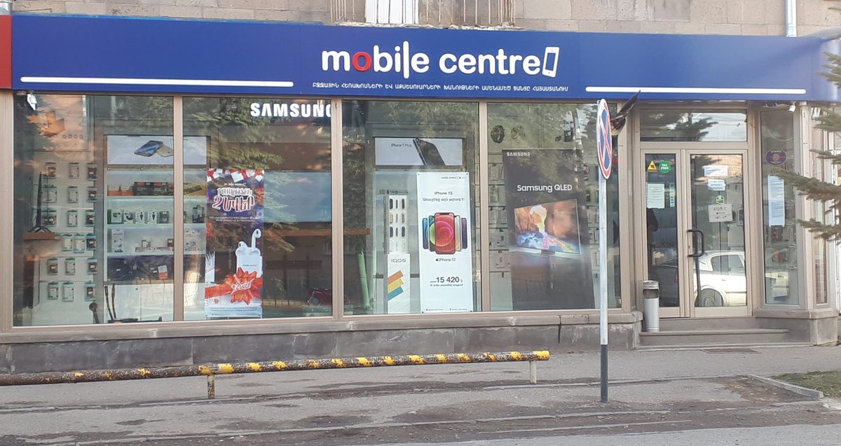Մոբայլ կենտրոն