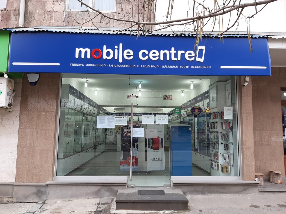 Մոբայլ կենտրոն
