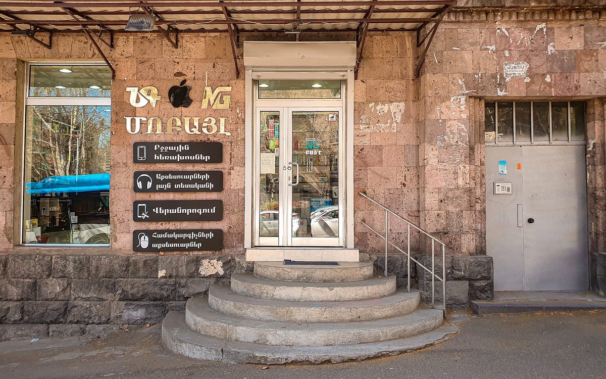 Mobile World — Գնումներ, Երևան