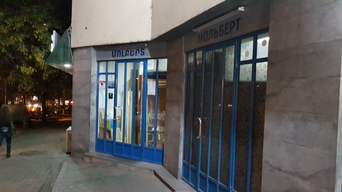 Molbert Art Store — Шопинг, Ереван