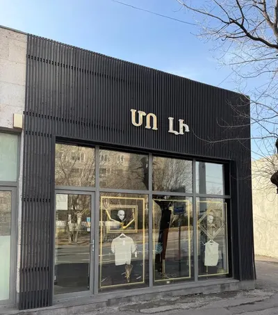 MOLI BOUTIQUE — Գնումներ, Երևան