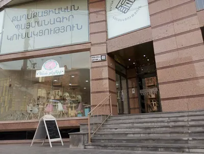 Mom's Bakery — Հացատներ, Երևան
