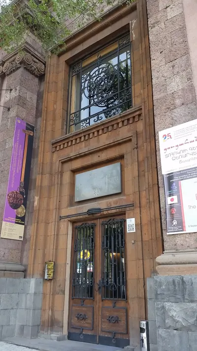 Ժողովրդական Արվեստների Թանգարան