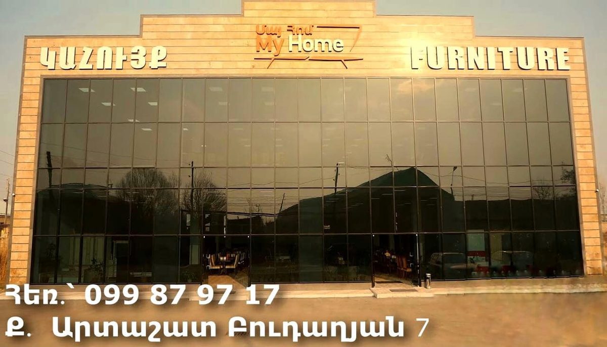 «My Home» Արտաշատ