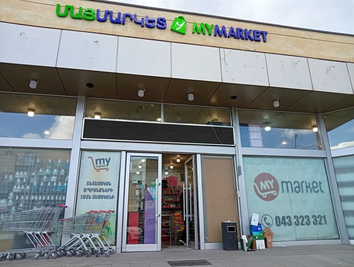 My Market — Առևտրի կենտրոններ, Երևան
