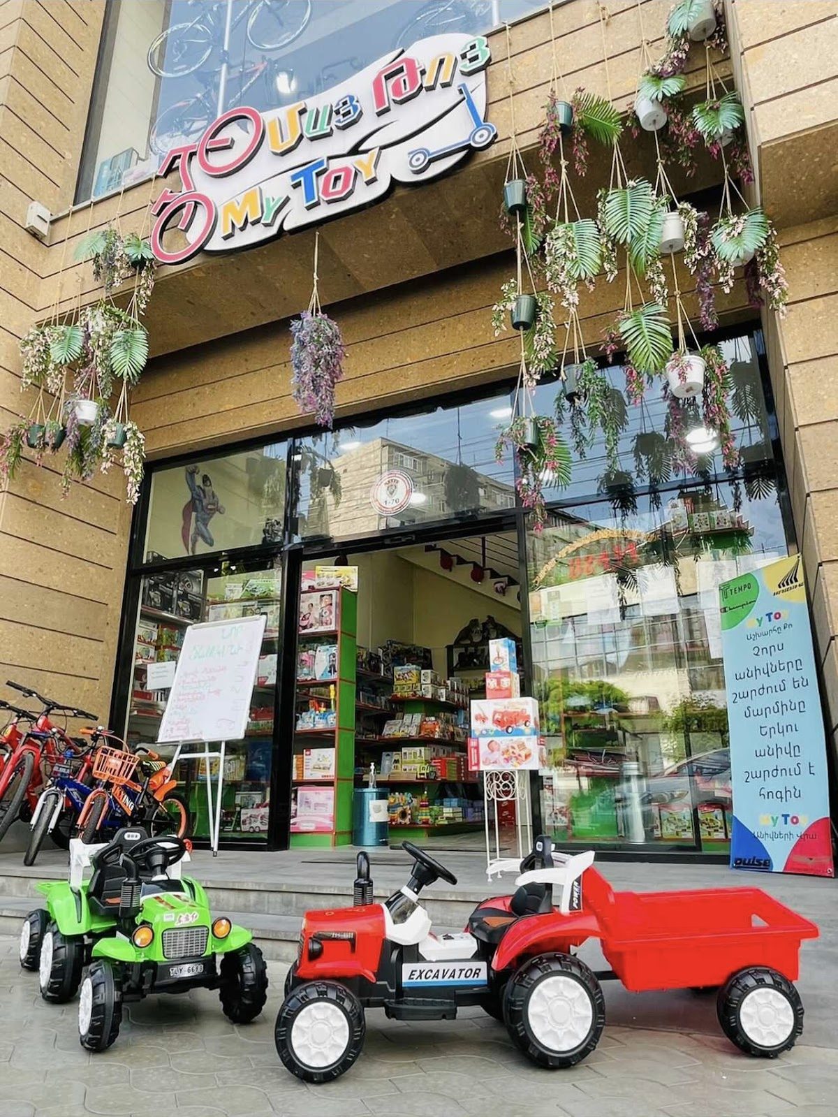 My Toy — Երեխաների համար, Երևան