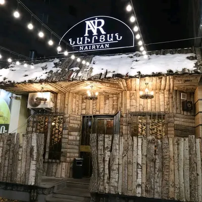 Նաիրյան սնաք-բար
