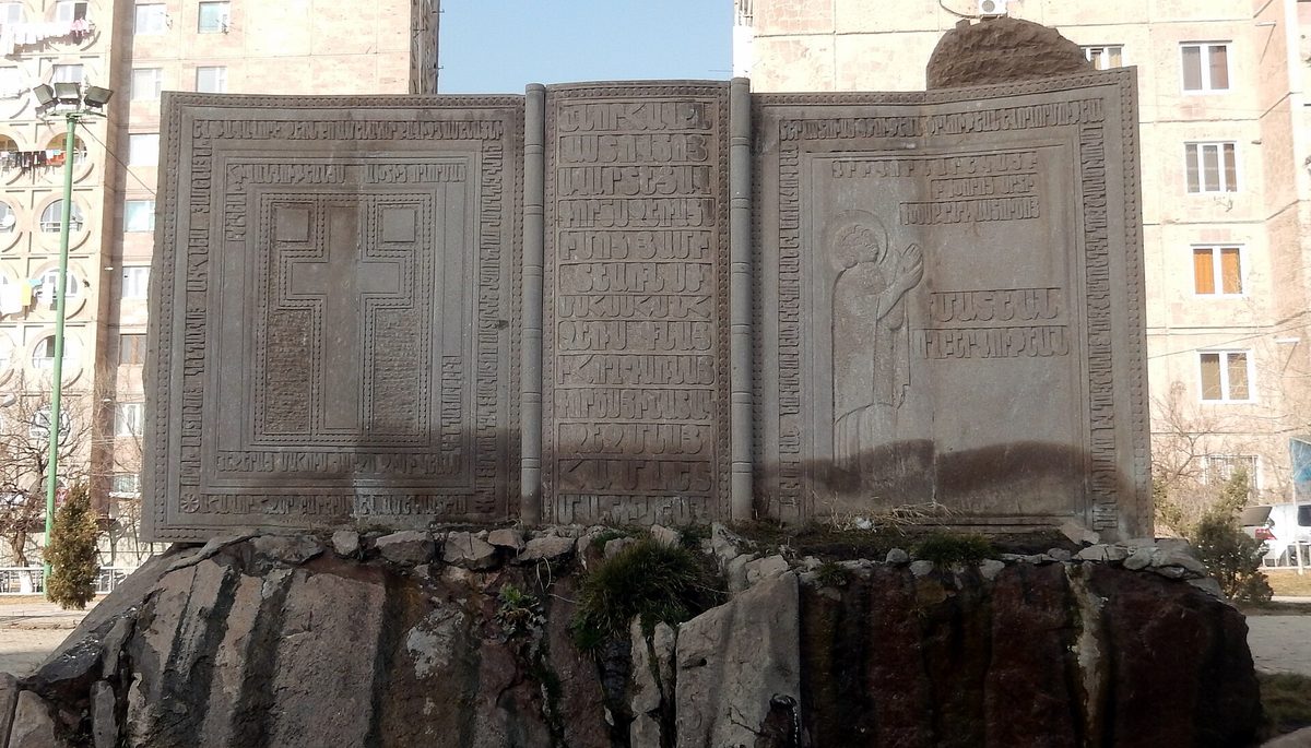 Նարեկ