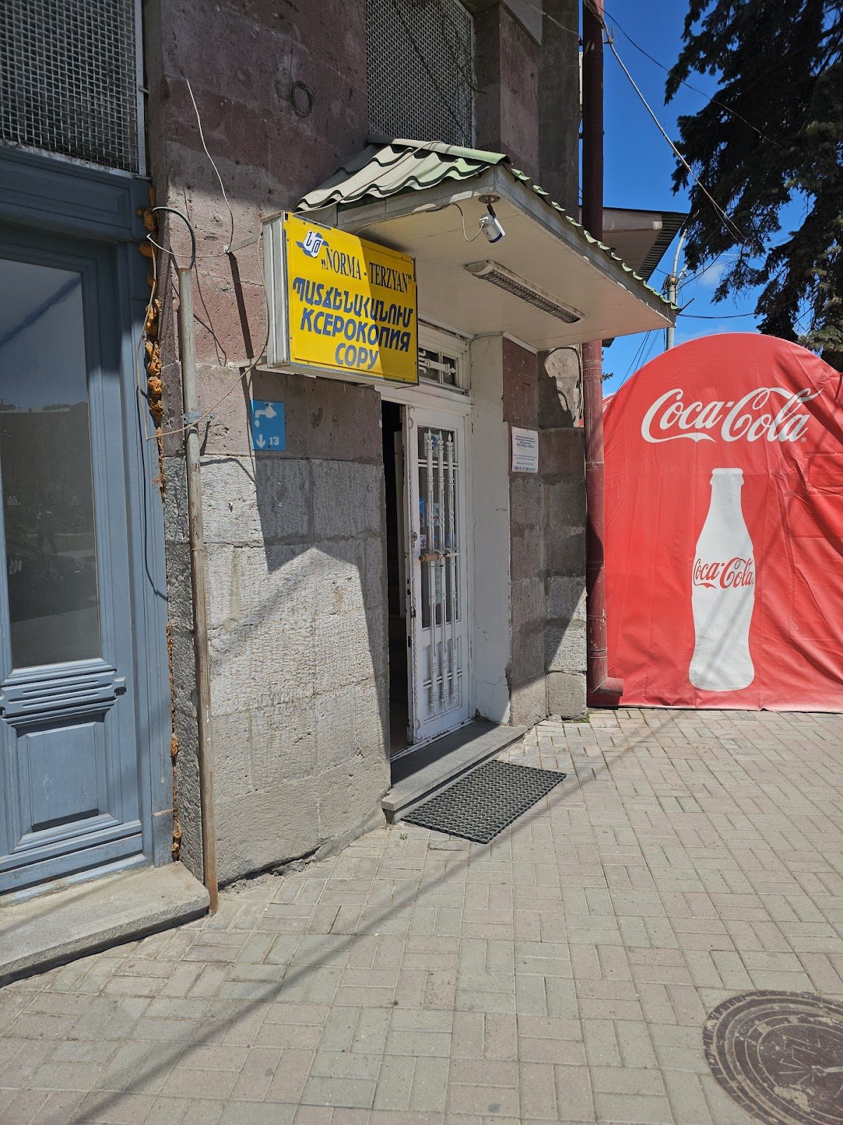 Նորմա-Թերզյան