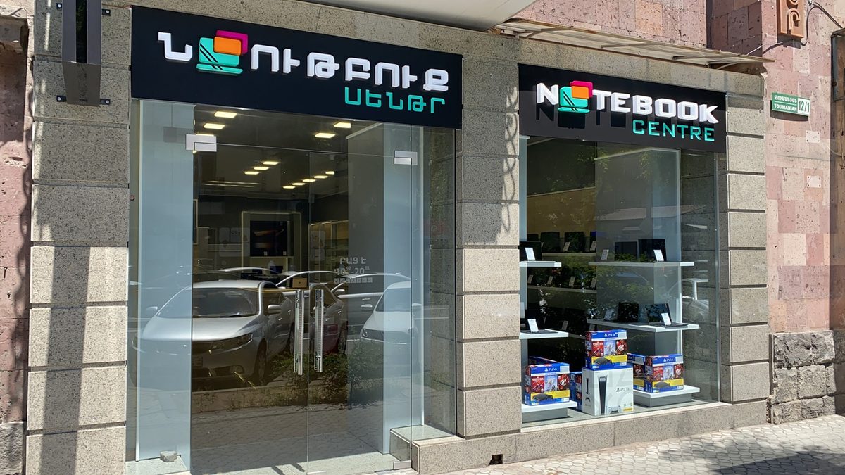 Notebook Centre — Shop, Yerevan