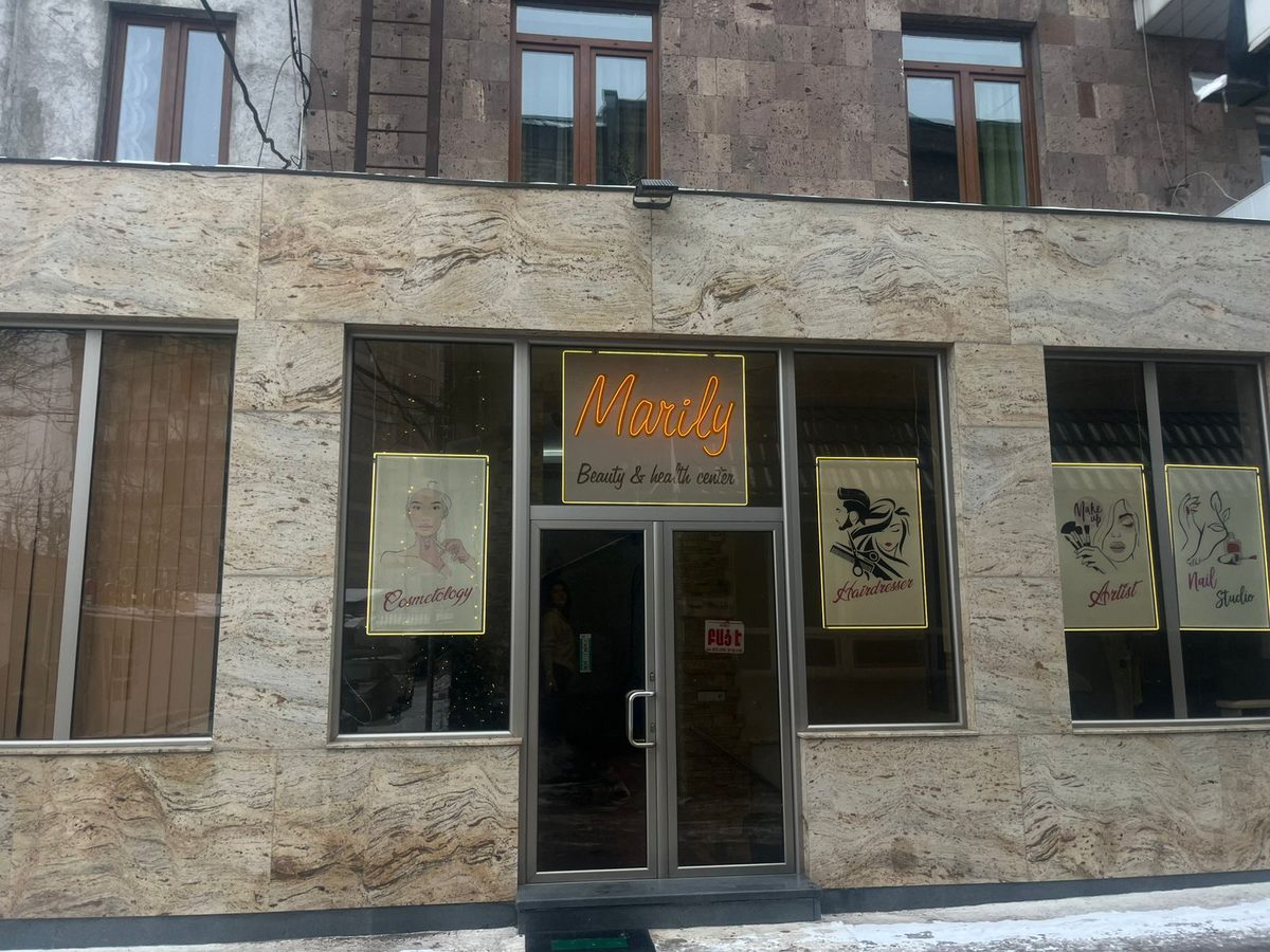 Նունե Վարդանյան գեղեցկության կենտրոն