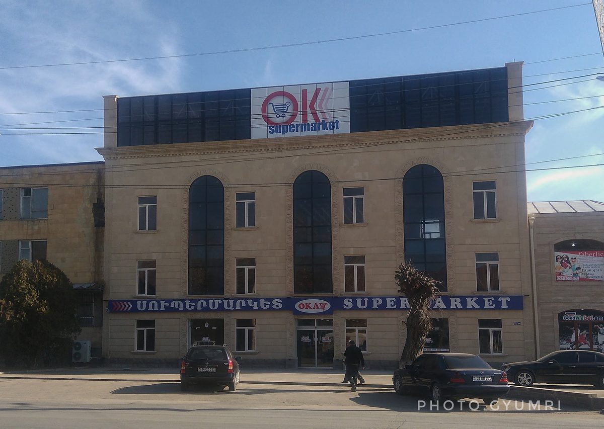 OK սուպերմարկետ
