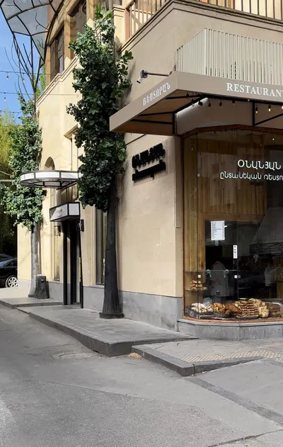 Onanyan Restaurant — Ռեստորաններ, Երևան
