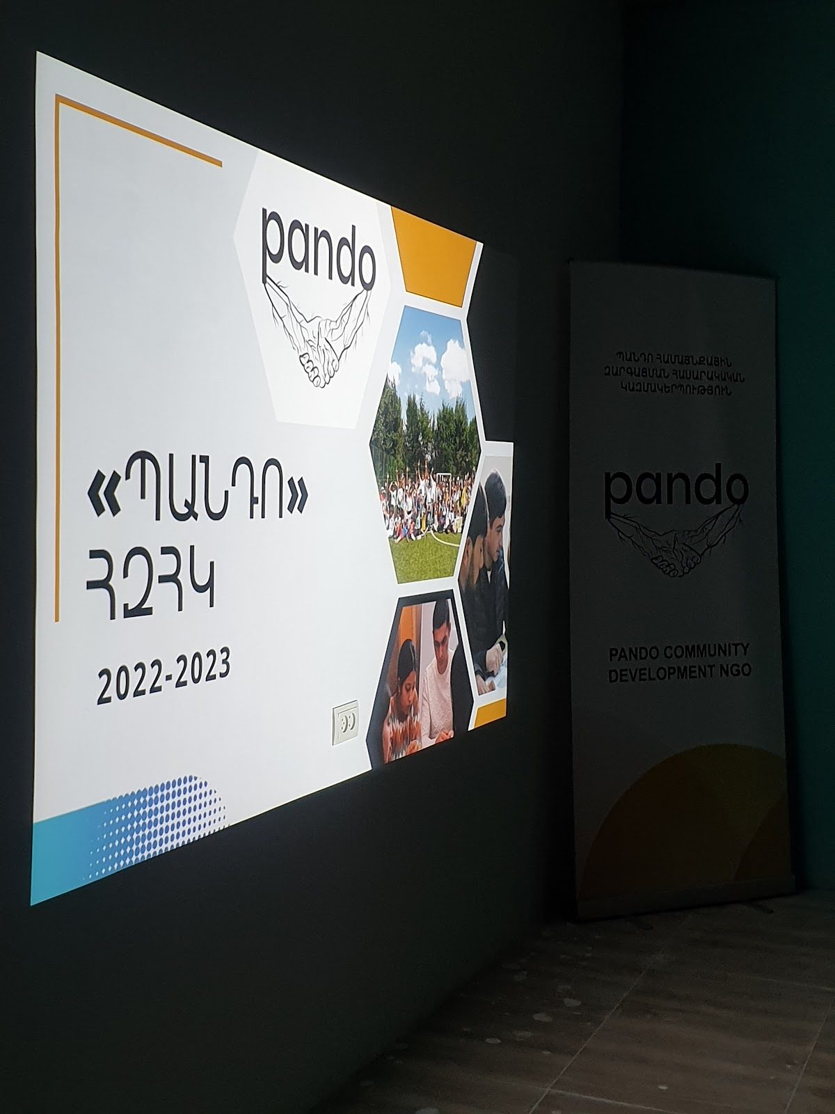 Pando համայնքային զարգացման ՀԿ