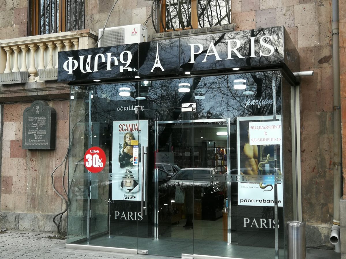 PARIS" PERFUME SHOP — Shop, Yerevan