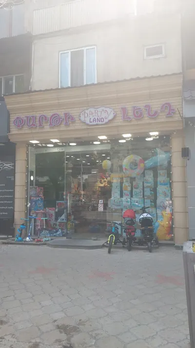 Փարթի Լենդ