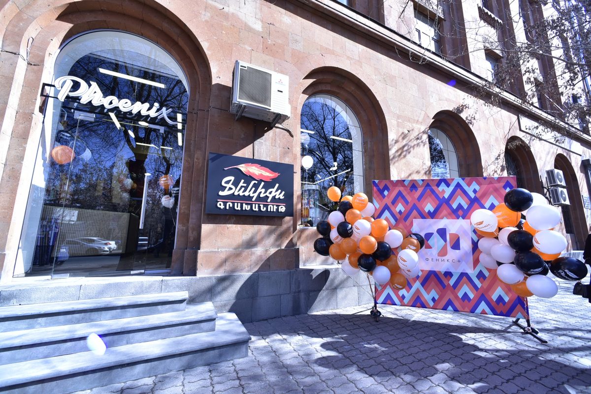 Phoenix — Shop, Yerevan