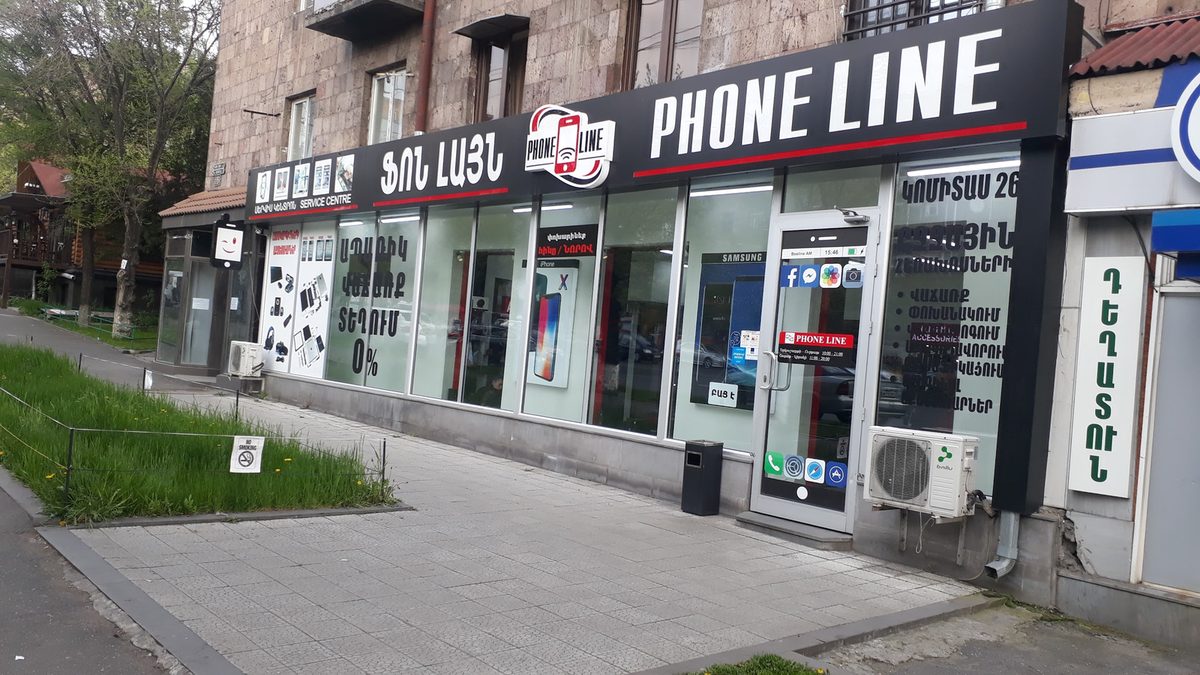Phone Line — Шопинг, Ереван