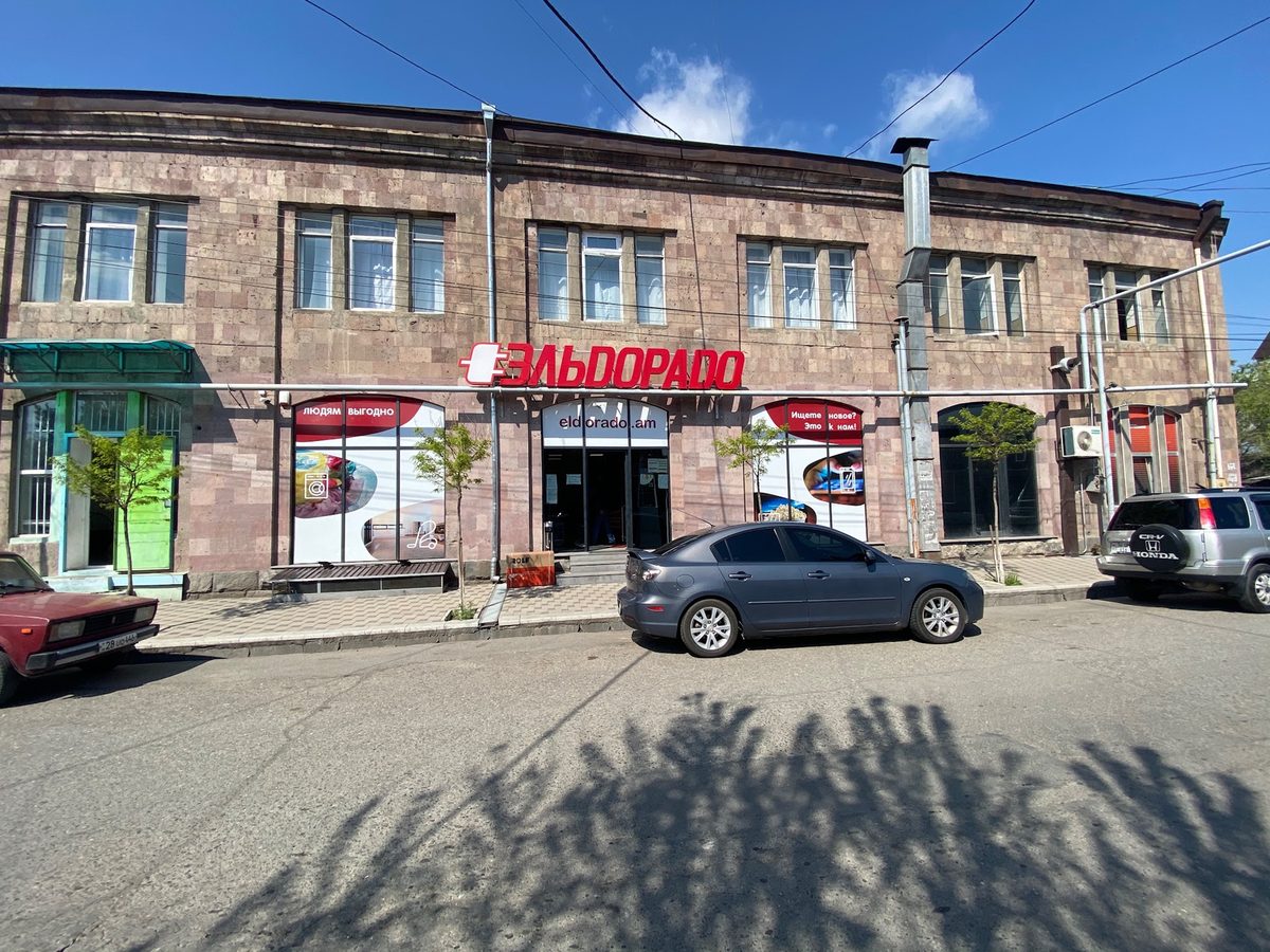Էլդորադո Էջմիածին