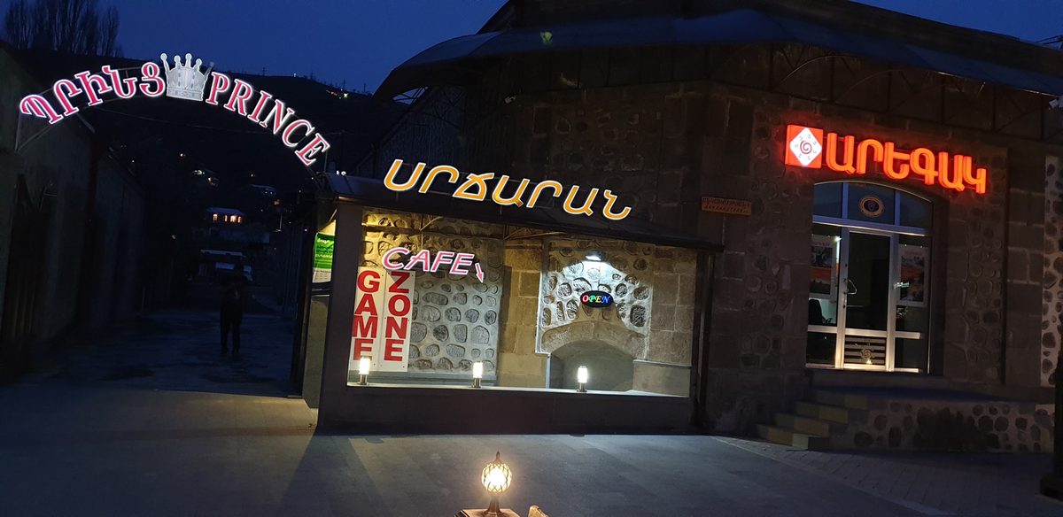 Prince սրճարան