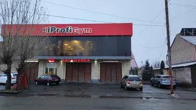 ProfiGym — Սպորտ, Գյումրի